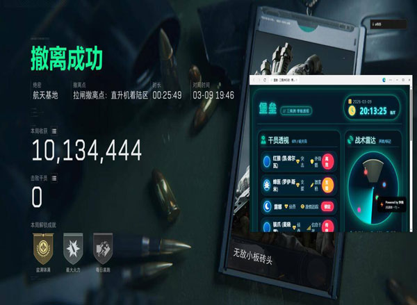 三角洲有哪些物理外挂透视自瞄效果